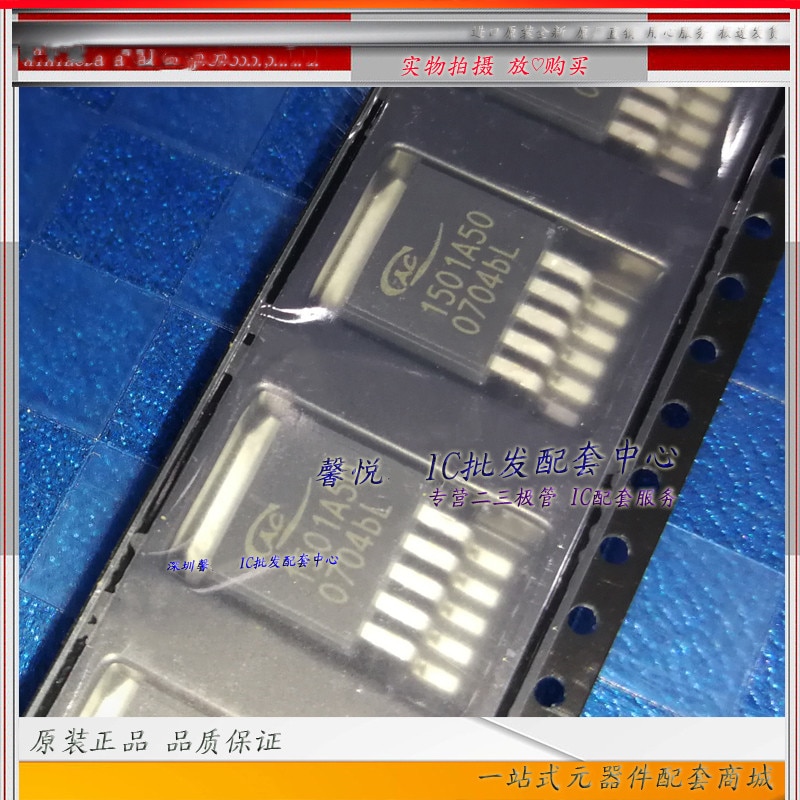 5PCS AP1501-50K5LA 1501-50 SOT263-5 Brand new original Regulated power supply chip
