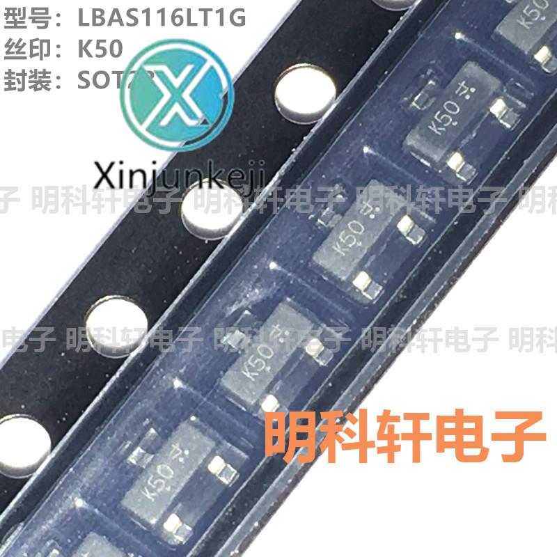 100pcs orginal new LBAS116LT1G silk screen K50 SOT23 switching diode