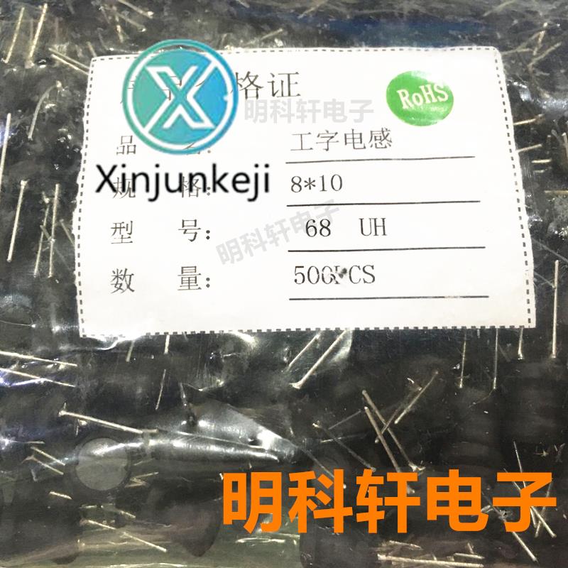 30pcs orginal new 0810 I-shaped inductor 8*10mm 68UH