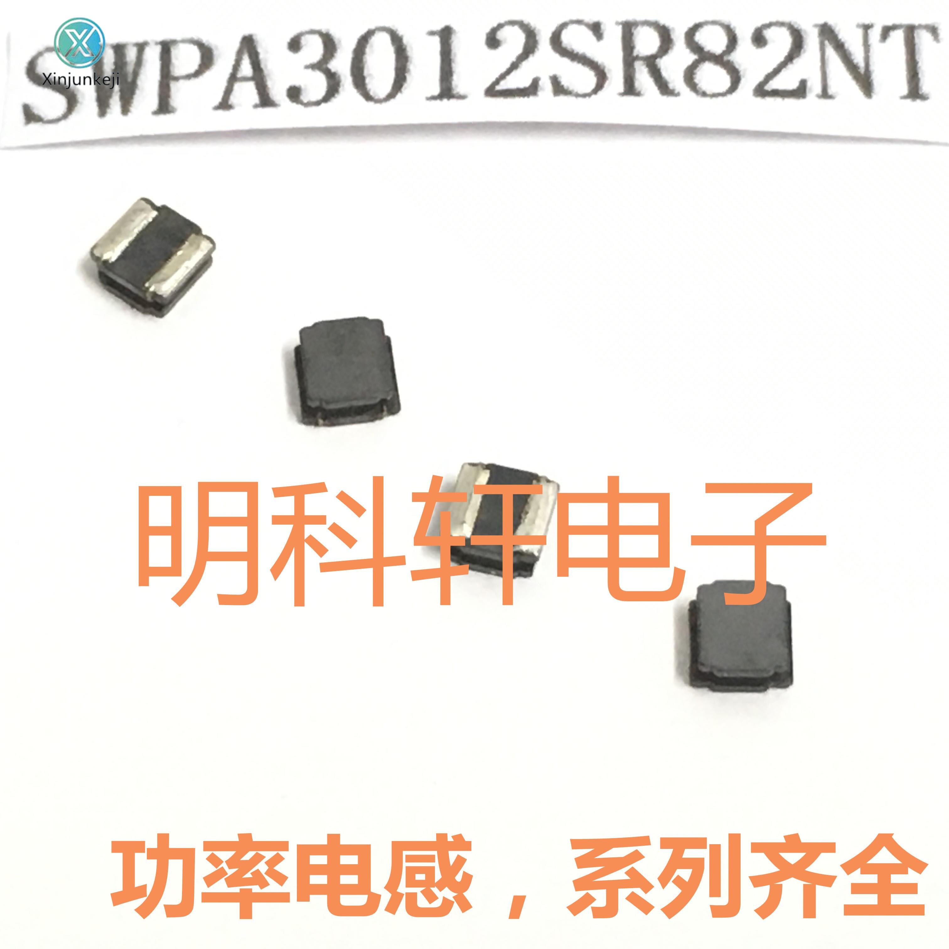 50pcs orginal new SWPA3012SR82NT 0.82UH 3*3*1.2 SMD wire wound power inductor