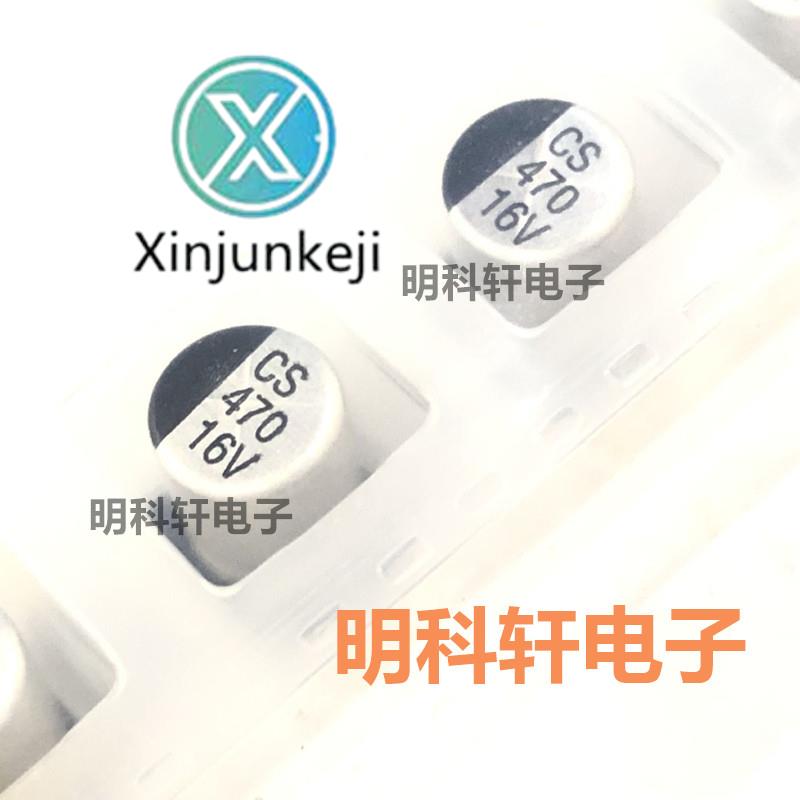 30pcs orginal new SMD Aluminum Electrolytic Capacitor 470UF 16V Volume 8*10.5mm