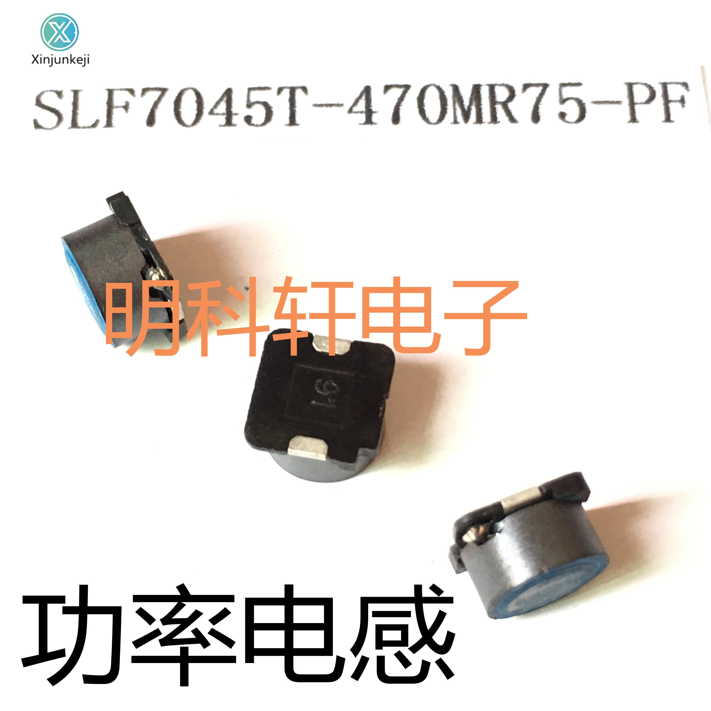 20pcs orginal new SLF7045T-470MR75-PF Power Inductor 47UH 7.0*7.0*4.5