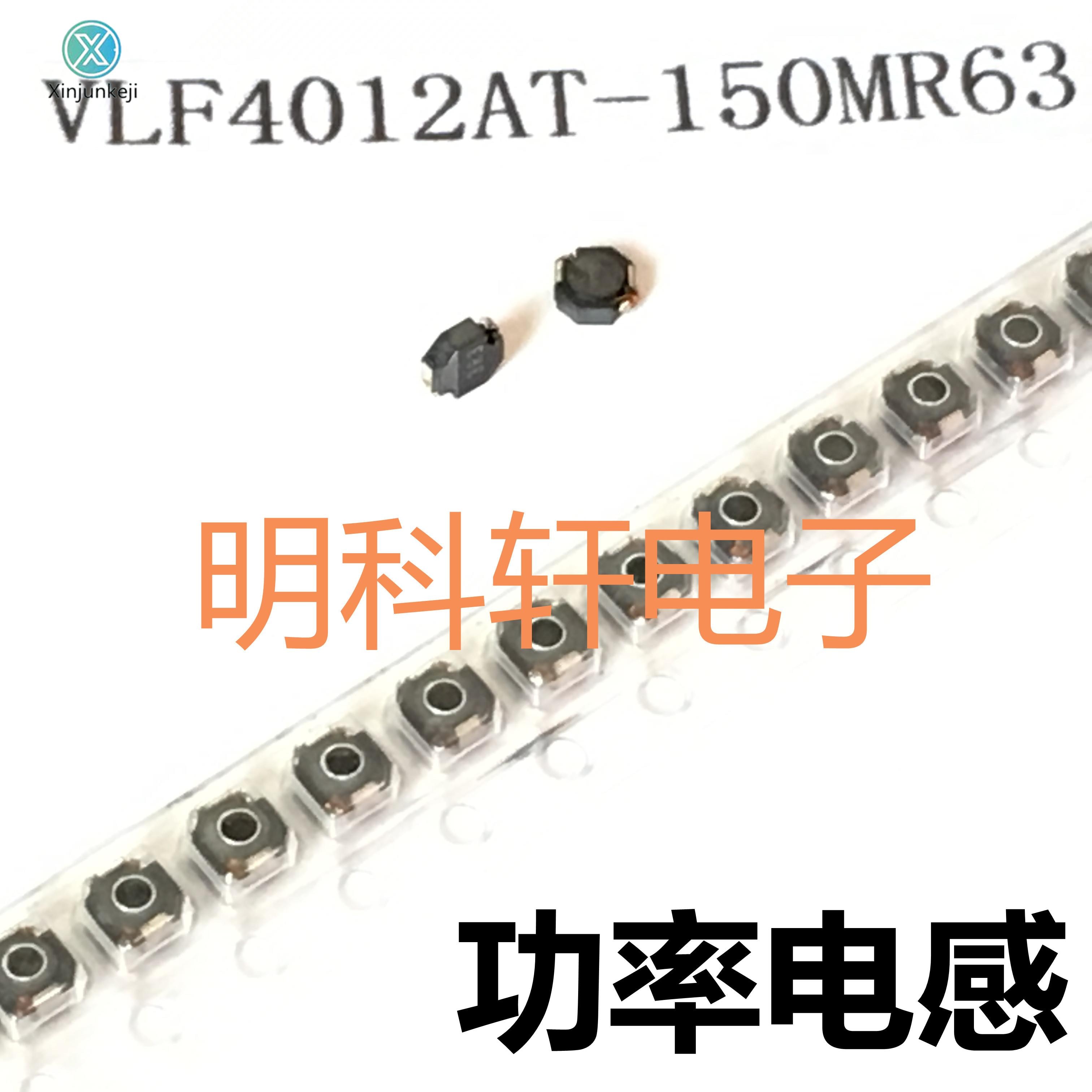 10pcs orginal new VLF4012AT-150MR63 SMD power inductor 15UH 0.63A