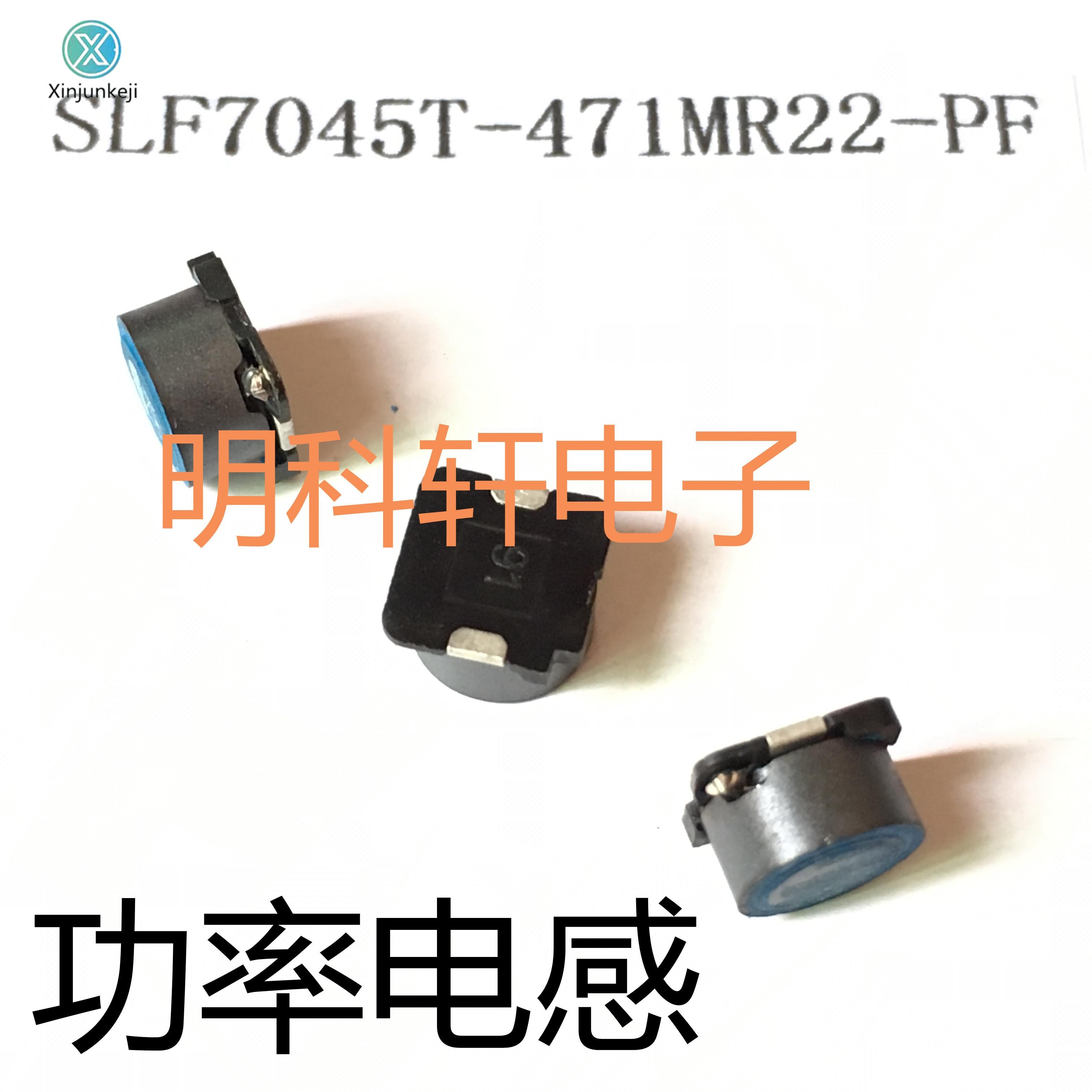 20pcs orginal new SLF7045T-471MR22-PF power inductor 470UH 7.0*7.0*4.5