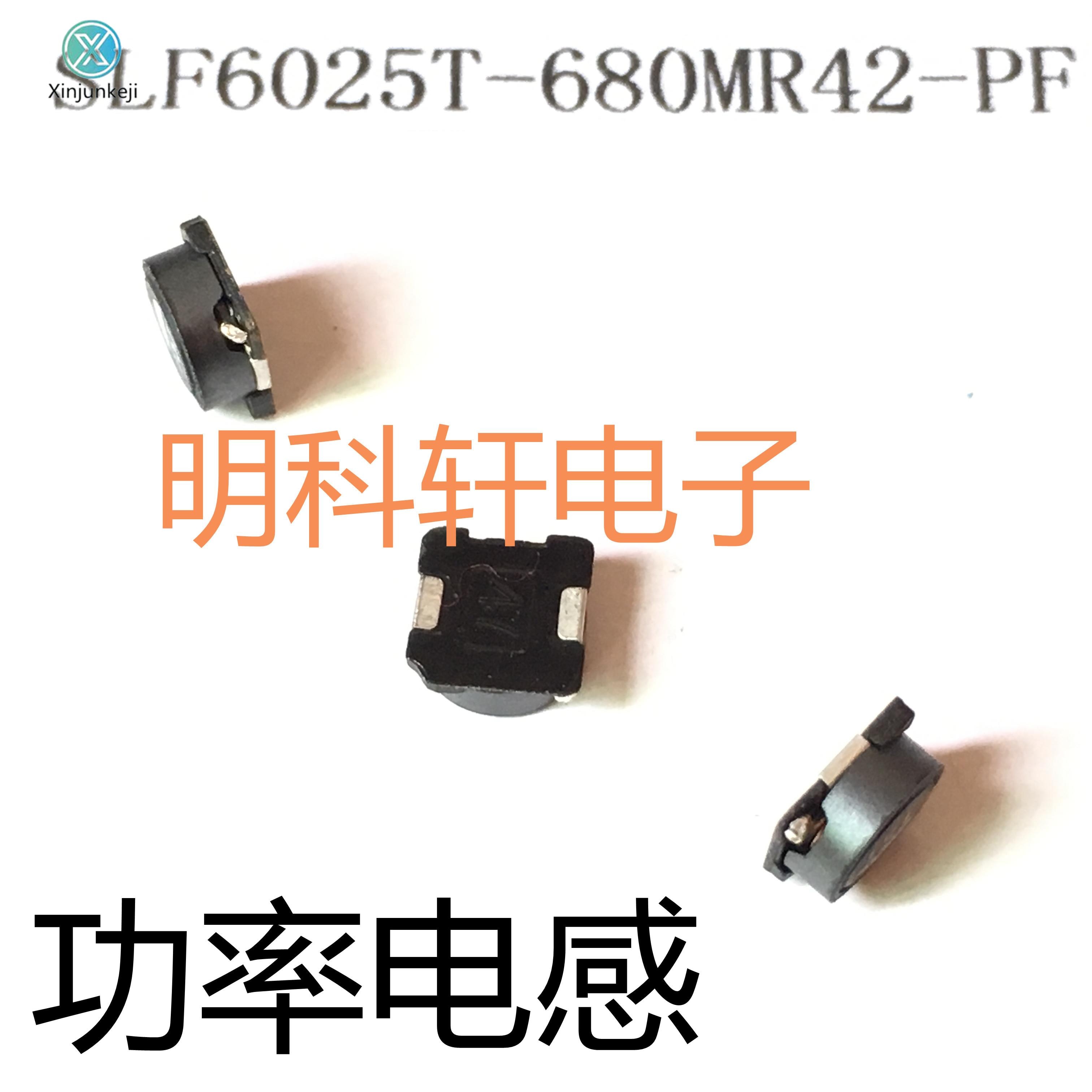 20pcs orginal new SLF6025T-680MR42-PF power inductor 68UH 6*6*2.5