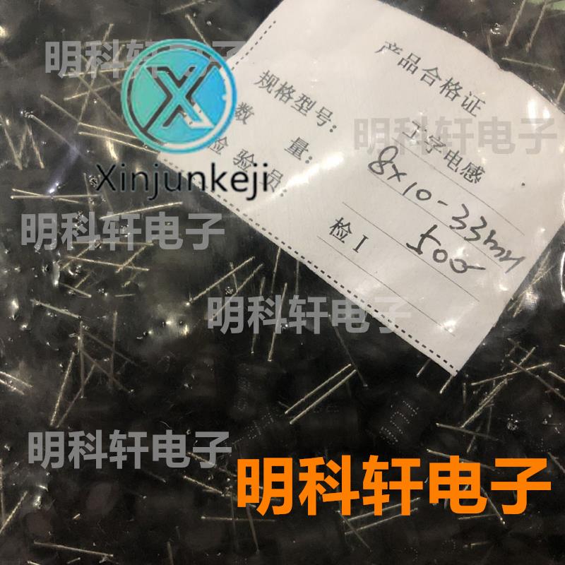 30pcs orginal new in-line I-shaped inductor 0810 33MH 8*10mm