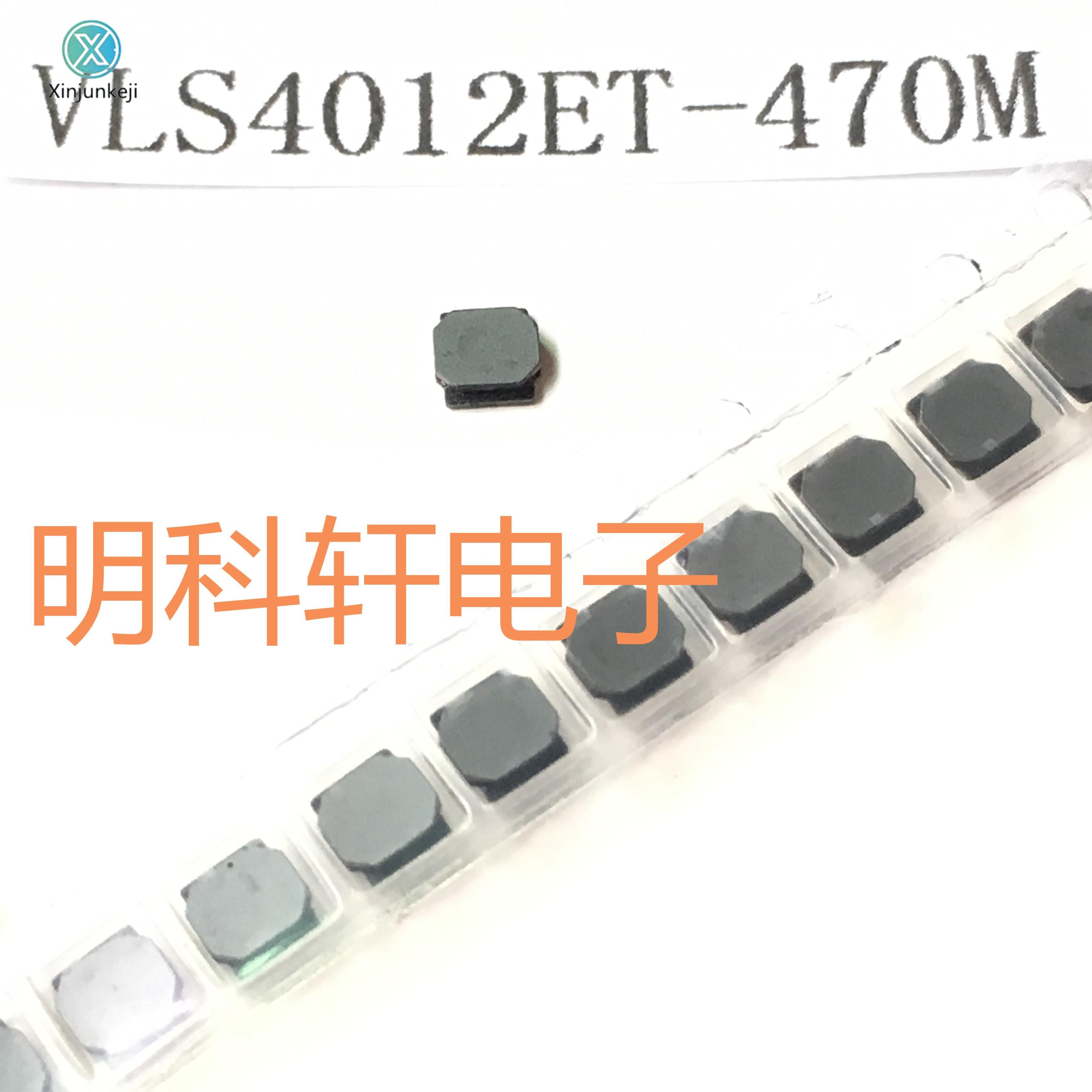 30pcs orginal new VLS4012ET-470M SMD power inductor 47UH 4.0*4.0*1.2