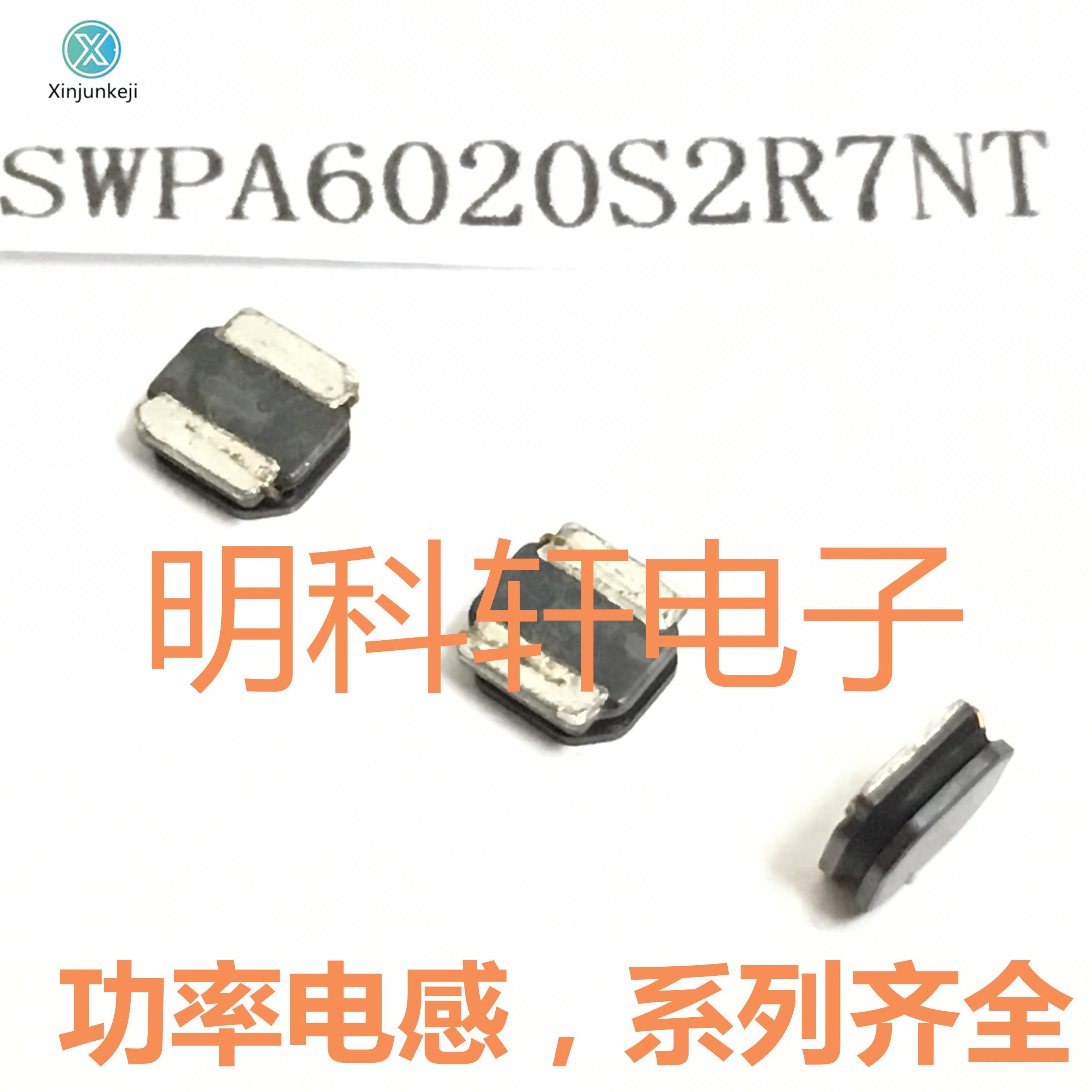 30pcs orginal new SWPA6020S2R7NT SMD power inductor 2.7UH 6.0*6.0*2.0