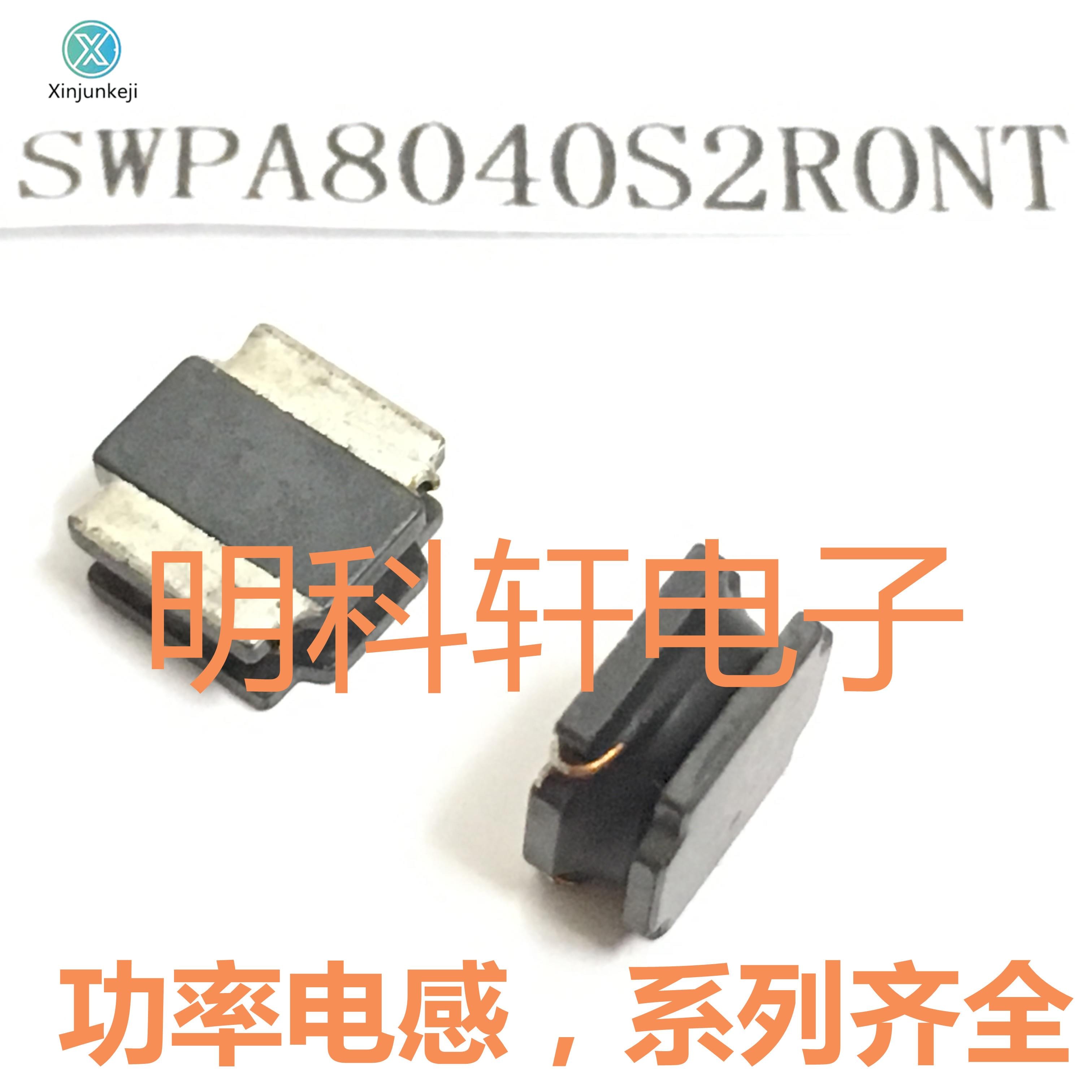 20pcs orginal new SWPA8040S2R0NT SMD power inductor 2UH 8.0*8.0*4.0