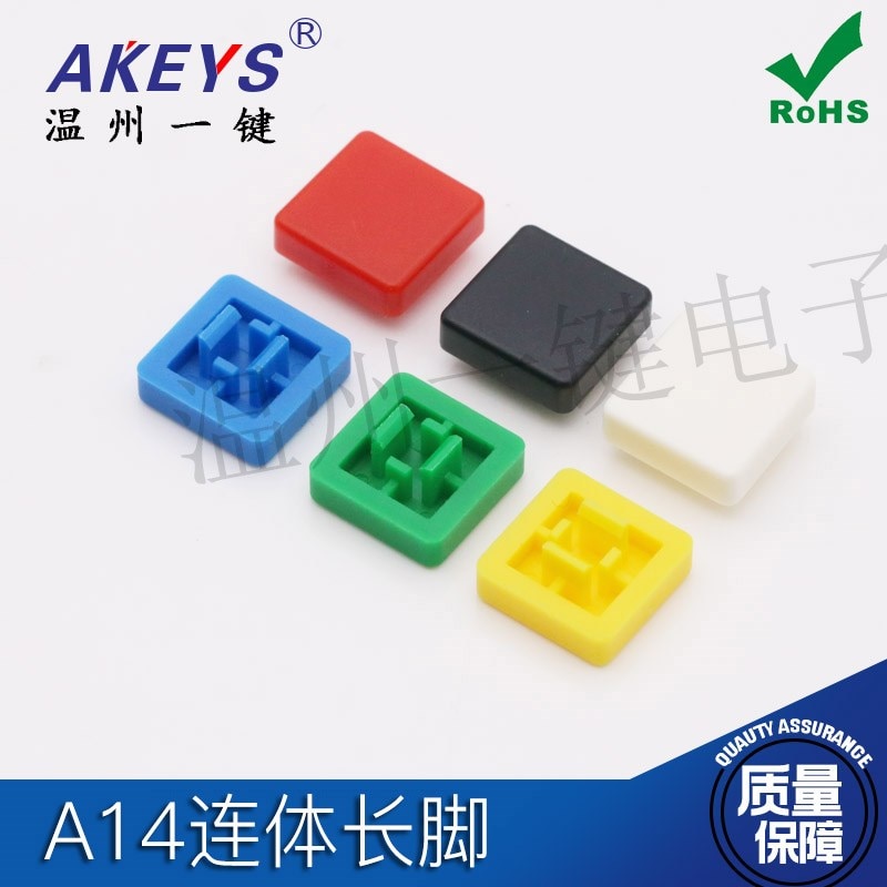A14 One-Piece Long Leg Square Button Cap Fit 12*12*7.3 Square Head Light Touch Cap