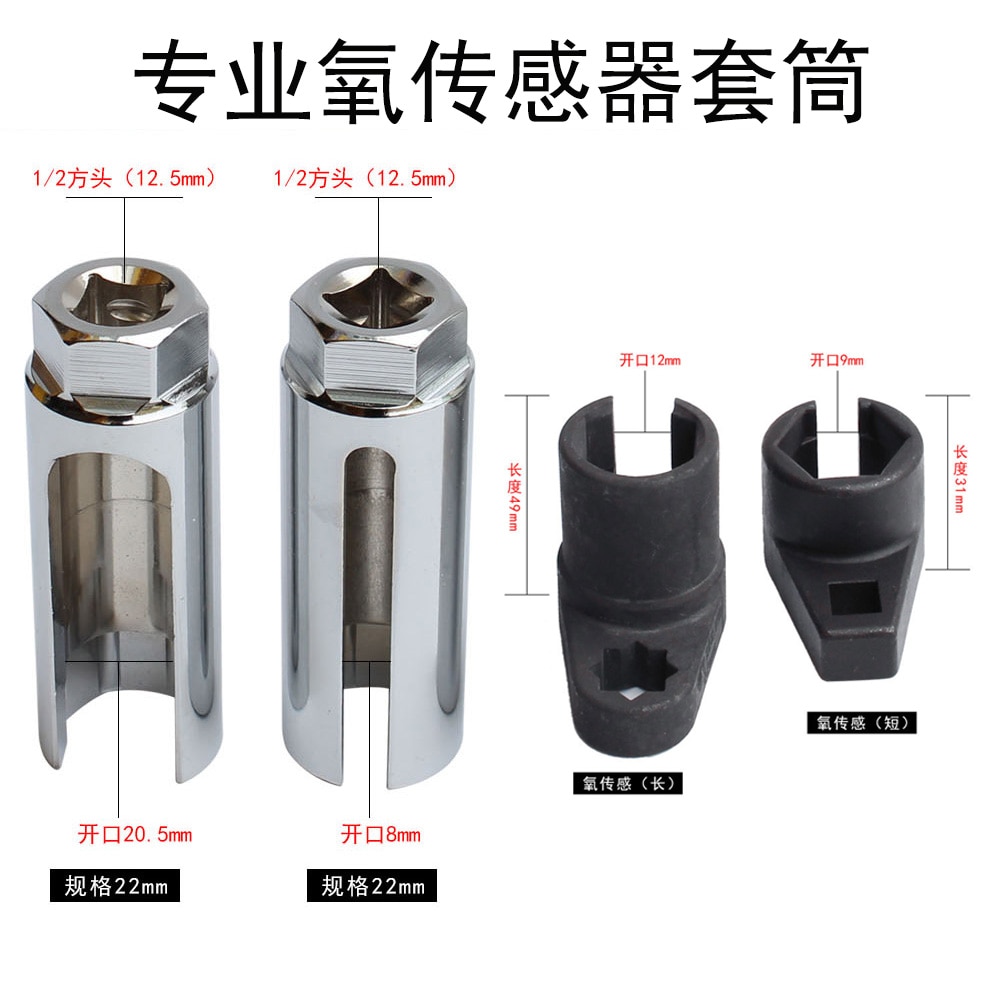 1PC Automobile Oxygen Sensor Sleeve Wrench Dismantling Tool 22mm