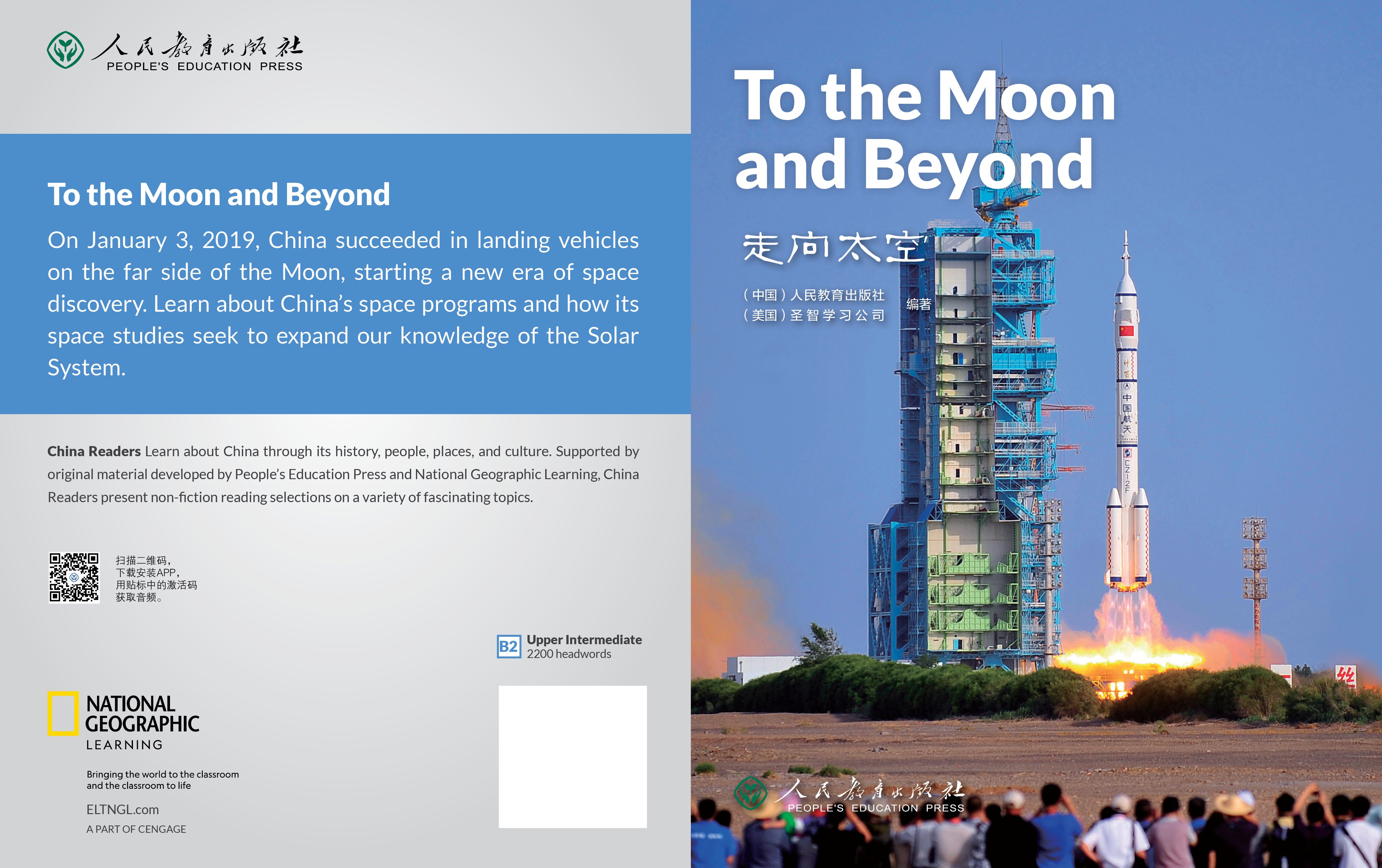 To the Moon and Beyond