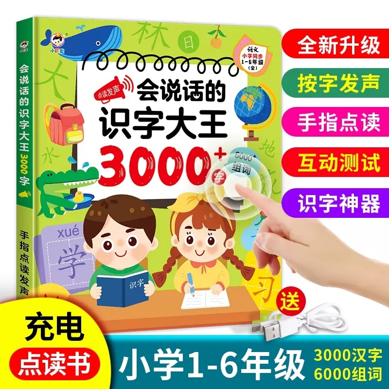 Hot Talking Literacy King 3000 Words Student language Synchronization New Words Grades 1-6 charging finger reading Libros Livros