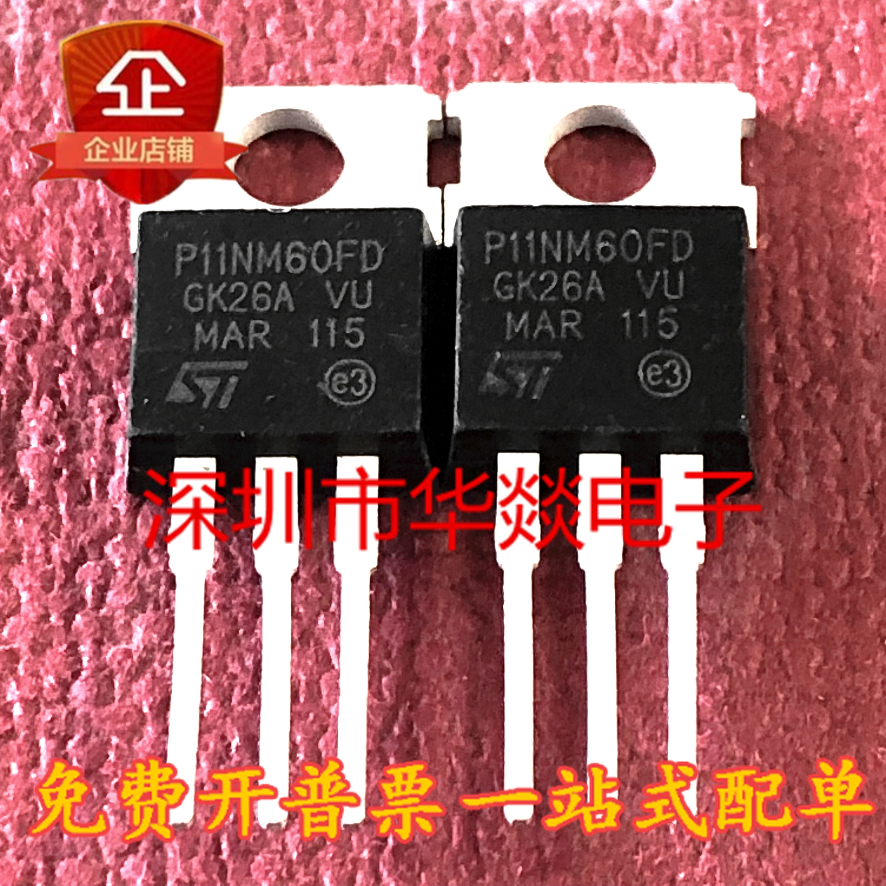5pcs orginal new P11NM60FD STP11NM60FD TO-220