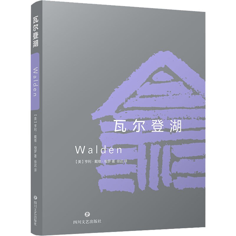 Books Chinese Super Deal Chinese Book Walden Lake