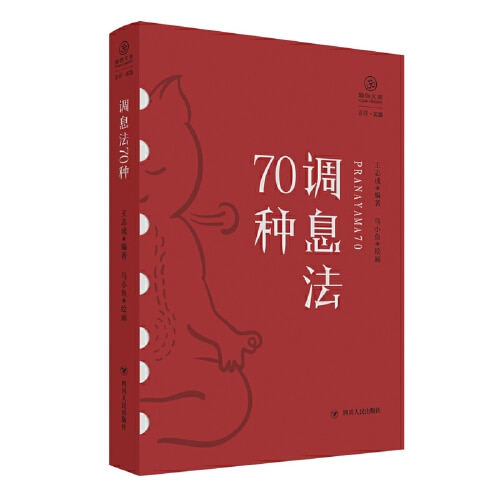 Books Chinese Super DealBooks Chinese Super Deal Chinese Book 70 Kinds Of Pranayama/Yoga Library · Zhengxing Series