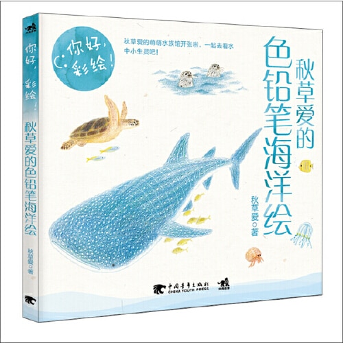 Books Chinese Art Book Autumn Grass Love Color Pencil Ocean Painting Chinese Book