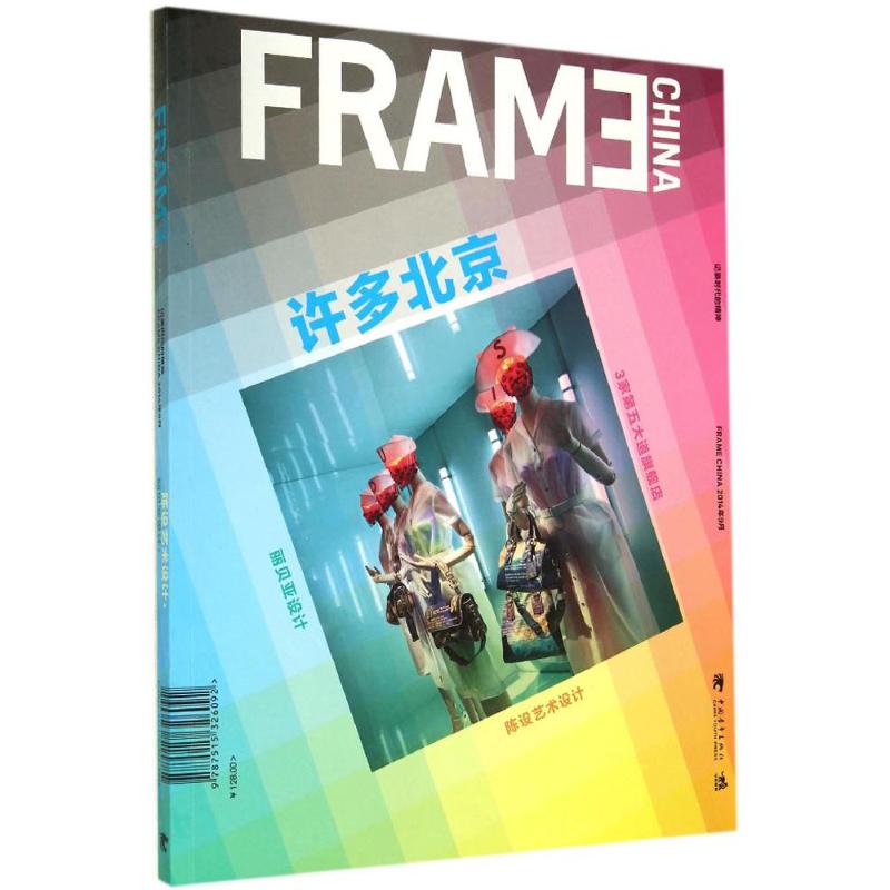 Books Chinese Art Book Many Beijing Chinese Book