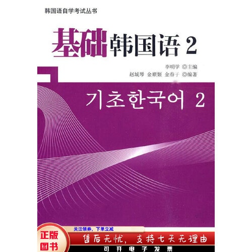 Books Chinese Super DealBooks Chinese Super Deal Language Learning Book Korean Self Study Examination Series: Basic Korean [2]