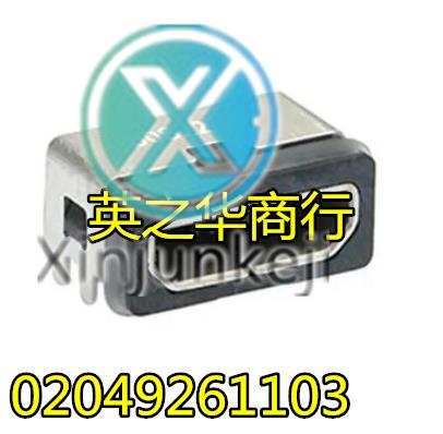 10pcs orginal new 02049261103 2049261103 204926-1103 USB mini B USB2.0 socket 5 bits