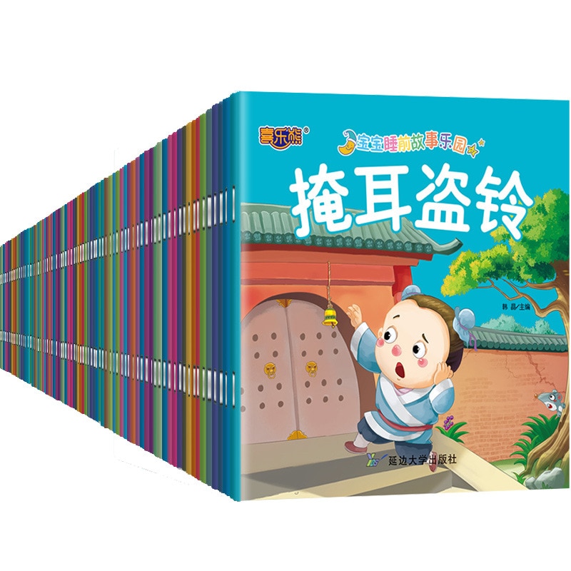 Baby's Bedtime Story Book Children's Chinese Learning Enlightenment Idiom Story Picture Book Good Habit Develop Readin