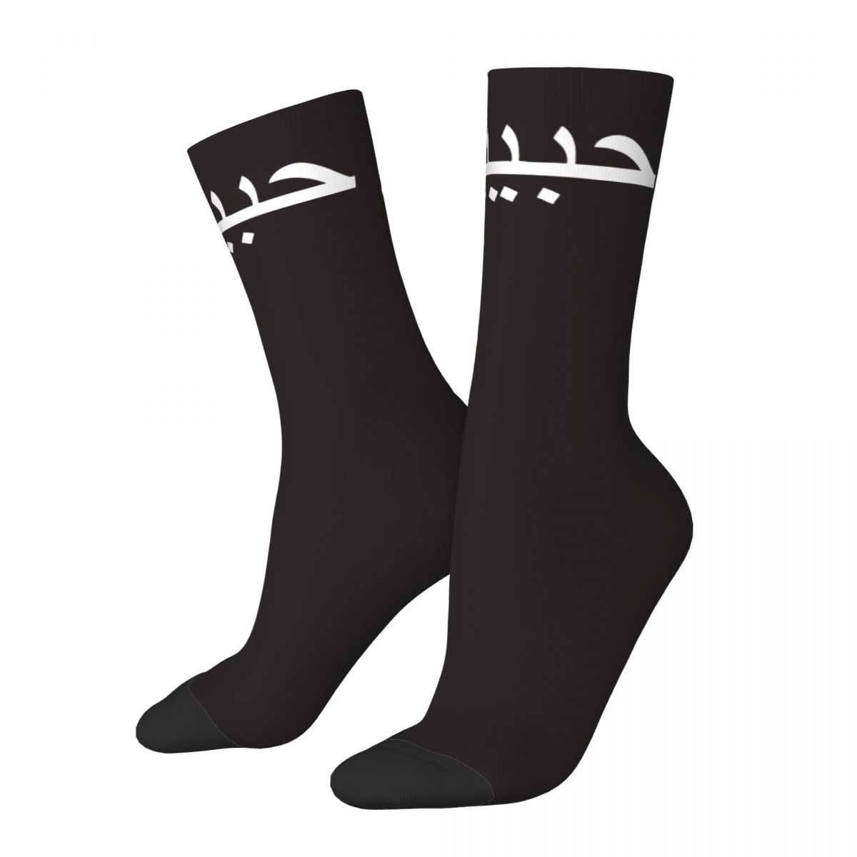 Habibi Arabic Word For Sweetheart Bro Socks Men Women Polyester Casual Socks Crazy Spring Summer Winter Middle Tube Socks Gift