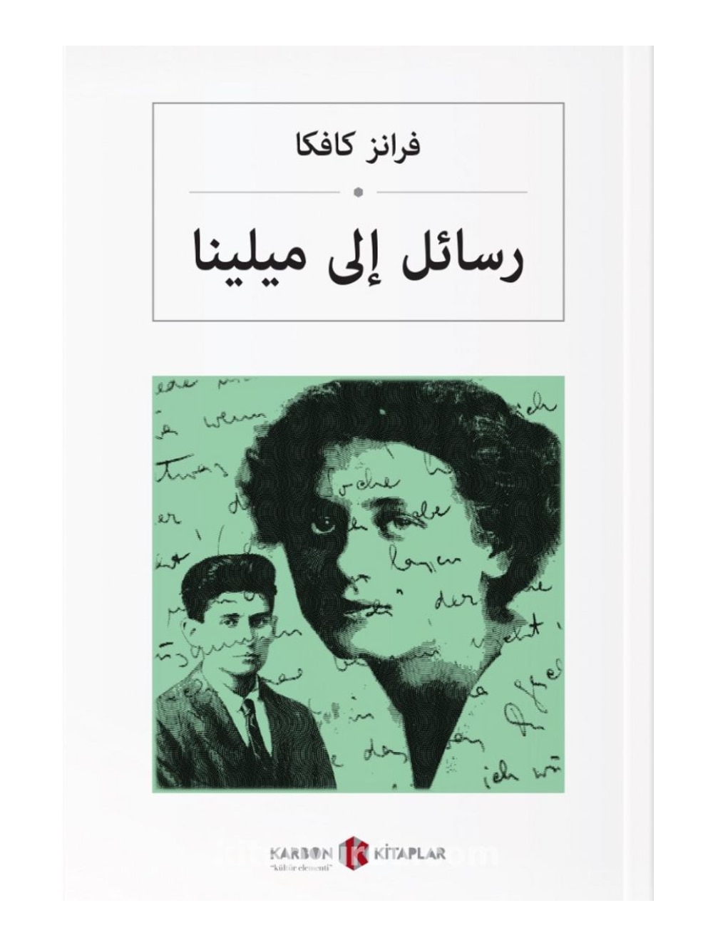 Letters to Milena - Franz Kafka - Arabic Novel Book - World Literature Classics