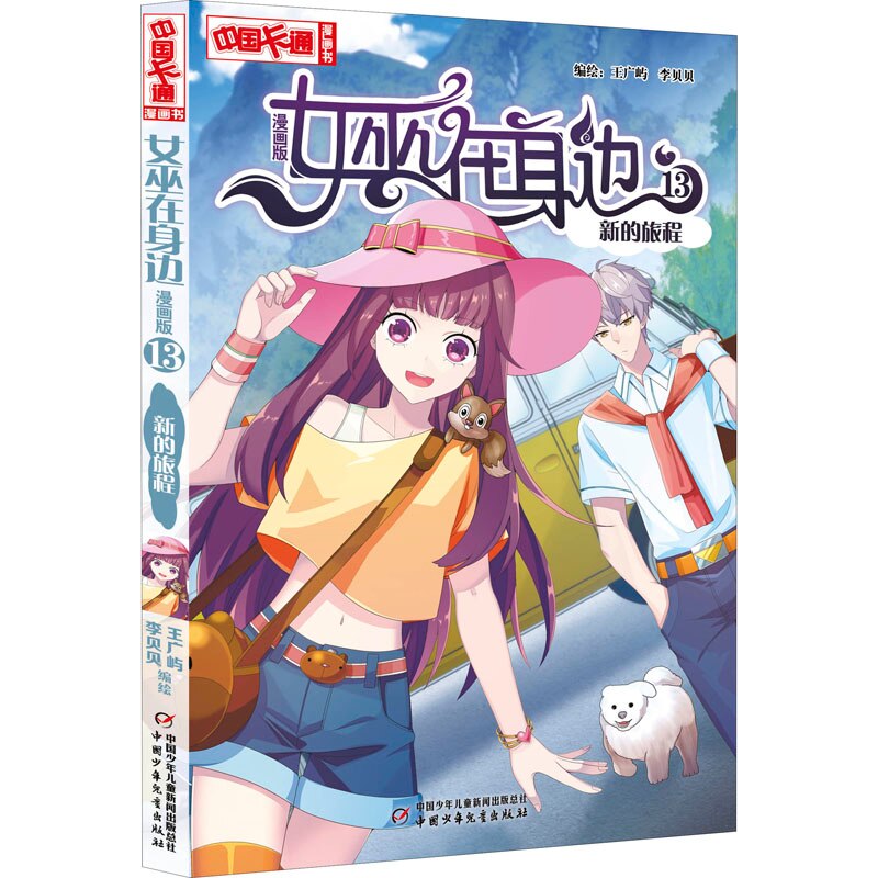 Manga Books ManhwaWitches Around 13 New Journey Cartoon