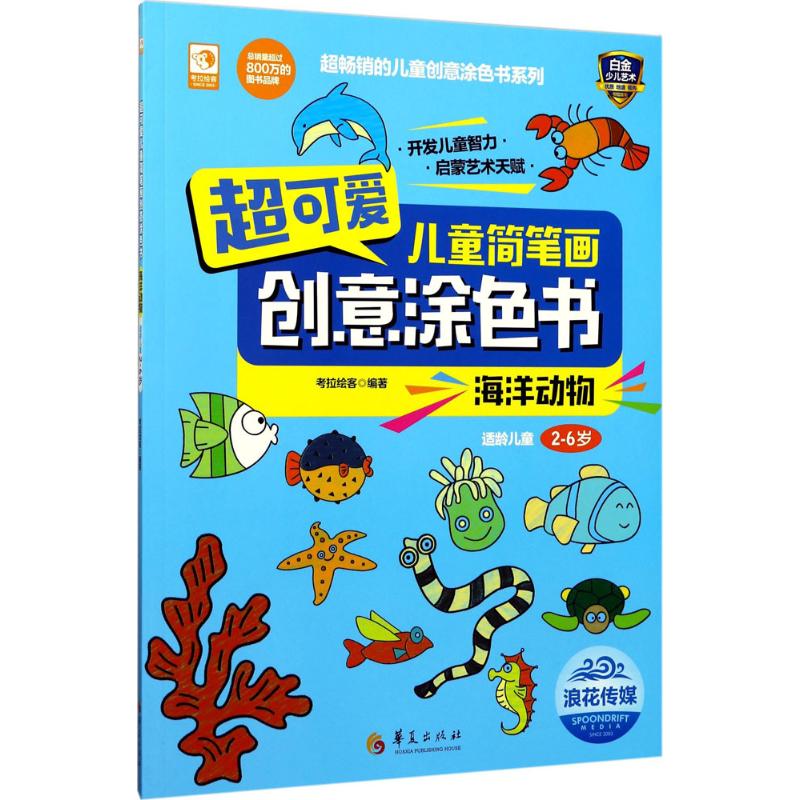 Coloring Books For Kids Art Super cute children's creative painting book