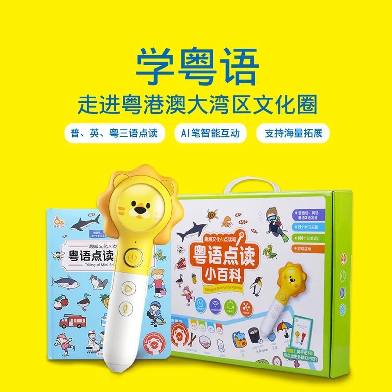Reading English Cantonese Audio Early Teaching Baby Early Teaching Machine Child Children Reading Learning Machine Story Machine