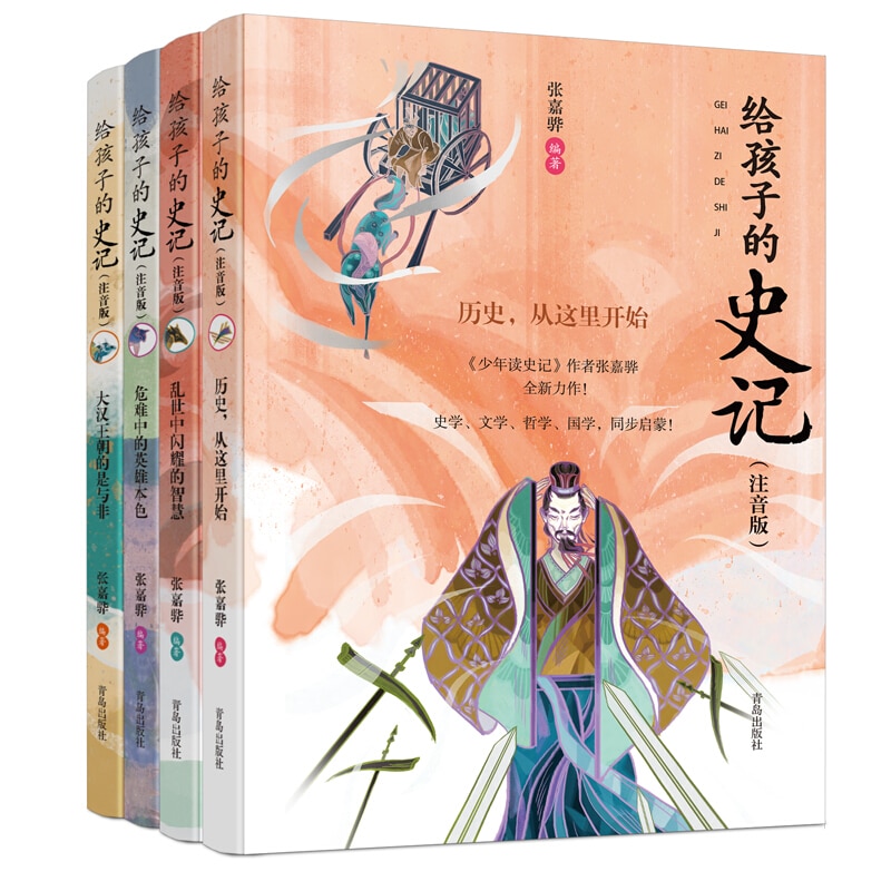 4 Books Chinese Historical Records for Children Age 7-10 with Pinyin Pictures China History Book