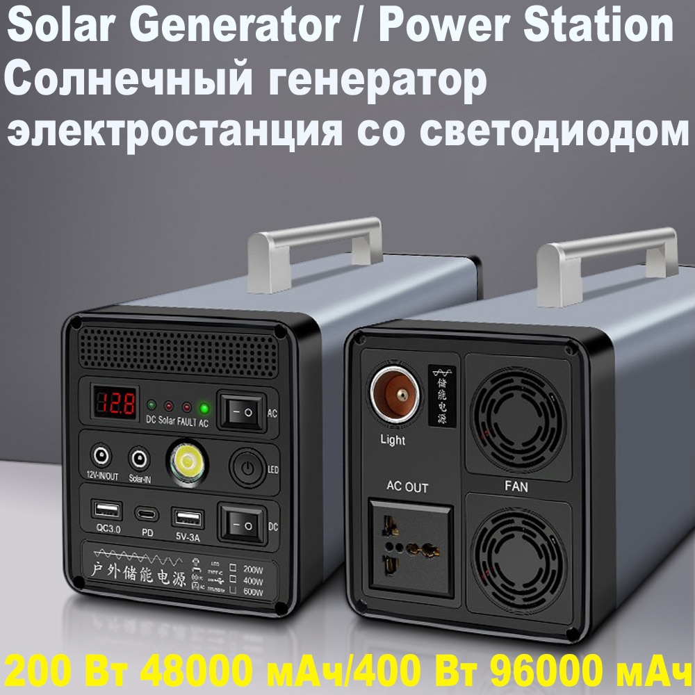 400W 96000mAh Portable Solar Generator 200W 48000mAh Sine Wave Inverter LED Power Station For Home Car Outdoor Energy 220V