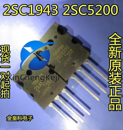 20pcs original new A1943 C5200 2SA11943 2SC5200 high-power power amplifier tube pair 1 pair 4.5 yuan