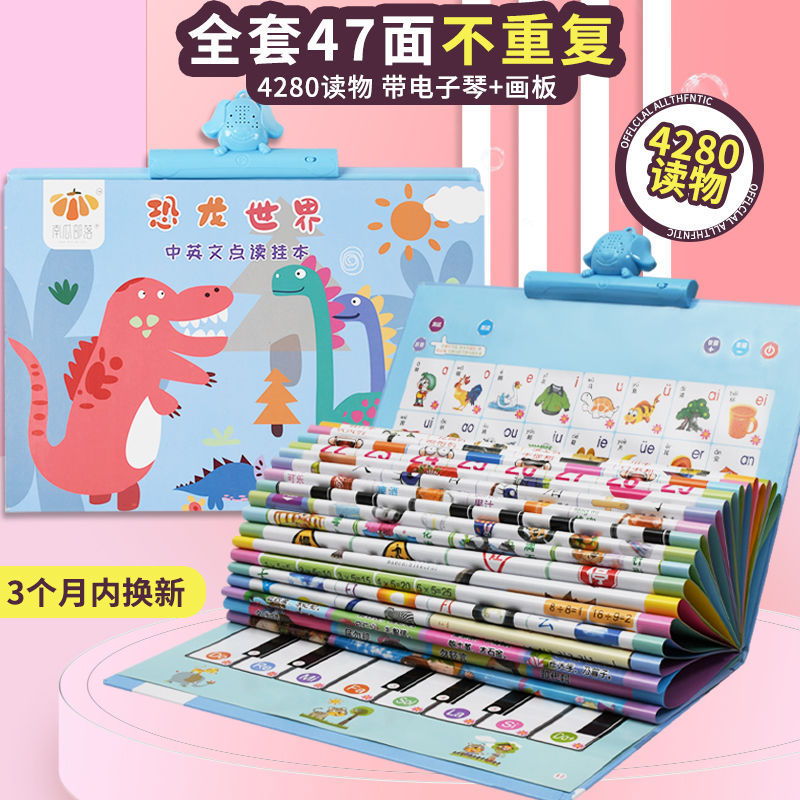 Early education point reader Phonetic Phonetic Learning hood Education Enlightenment Reading Cards Children read books