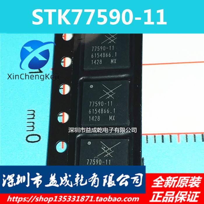 20pcs original new SKY77590-11 SKY77590 77590-11 QFN mobile phone RF power amplifier chip
