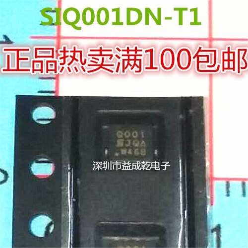20pcs original new SIQ001 SIQ001DN-T1 QFN supply