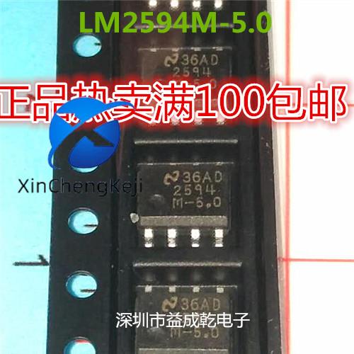 2pcs original new 2594M-5.0 LM2594M-5.0 LM2594MX-5.0 SOP8