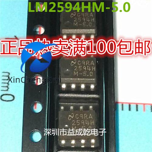 2pcs original new 2594HM-5.0 LM2594HM-5.0 LM2594HVM-5.0 SOP8