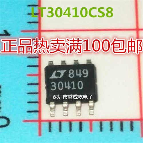 20pcs original new LT30410CS8 SOP8 chip supply