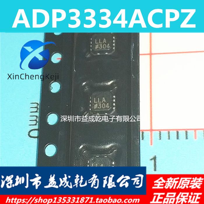 20pcs original new ADP3334ACPZ ADP3334ACP ADP3334 silk screen LLA LFCSP-8