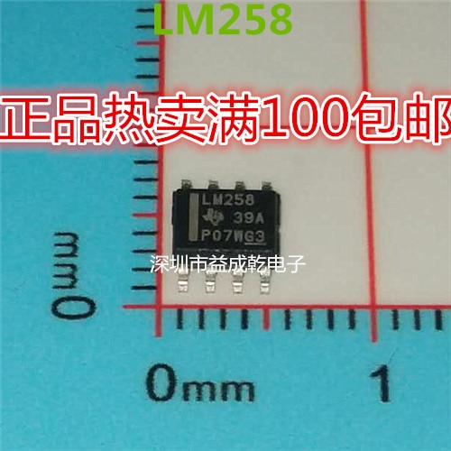 20pcs original new LM258 LM258DR SOP8 chip