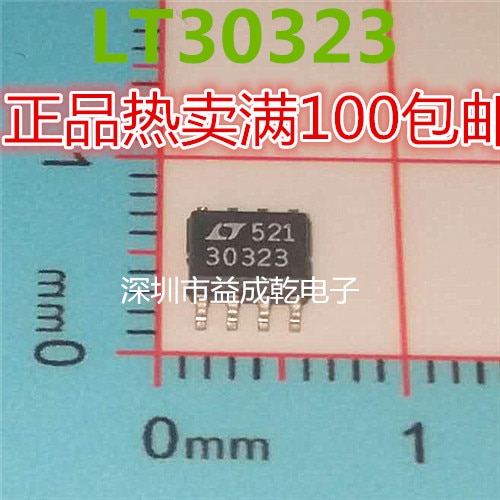 20pcs original new LT30323 LT30323CS8 SOP8 chip