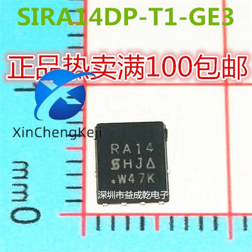 30pcs original new RA14 SIRA14 QFN8 chip supply