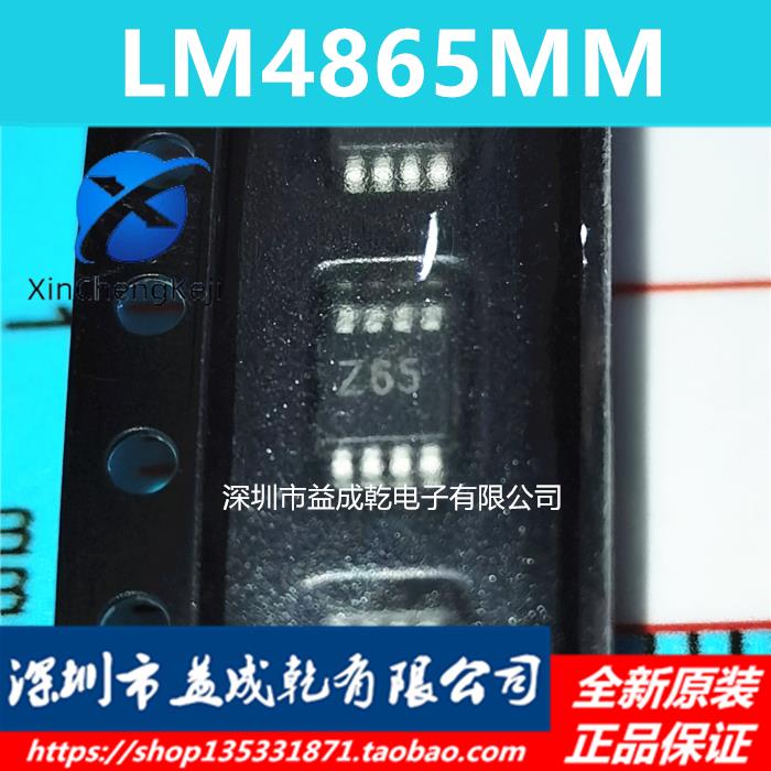20pcs original new LM4865 LM4865MM silk screen Z65 audio power amplifier TSSOP8