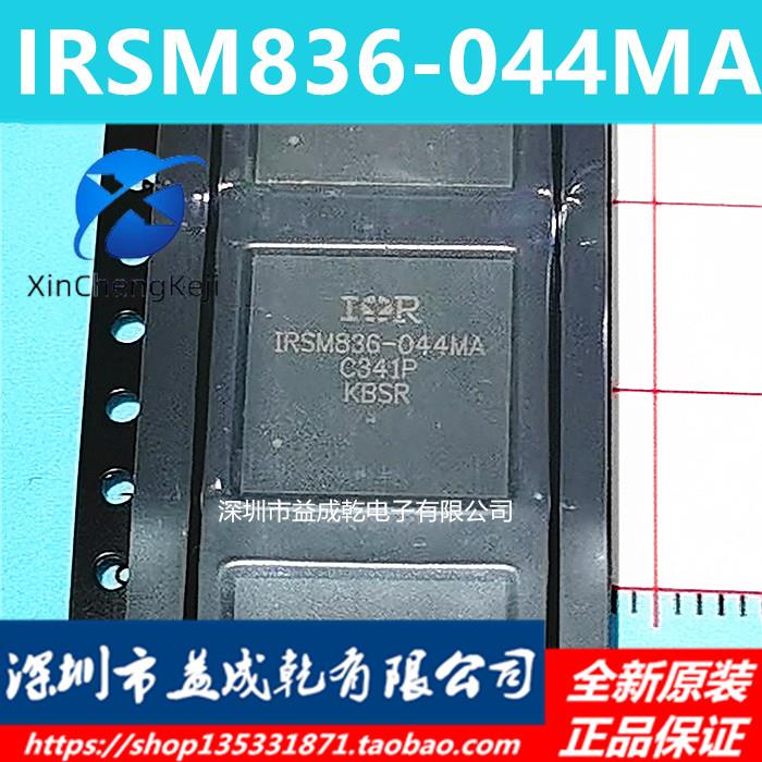 10pcs original new IRSM836-044MA IRSM836-044 QFN Motor Driver