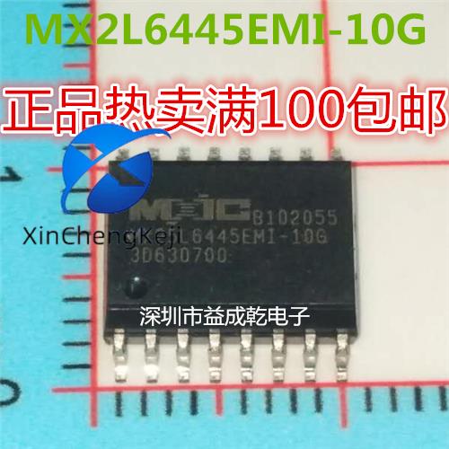 20pcs original new MX25L6445EMI-10G SOP16 chip supply