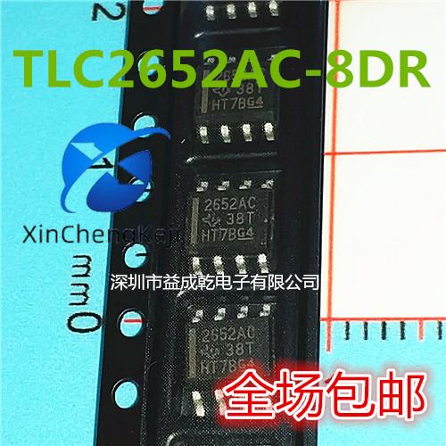 10pcs original new TLC2652AC-8DR TLC2652AC-8D 2652AC SOP8 Operational Amplifier Chip