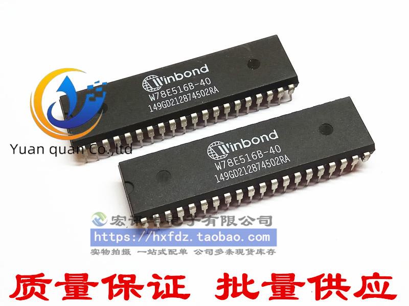 2pcs original new W78E516B-24 W78E516B-40 W78E516B40DL DIP-40