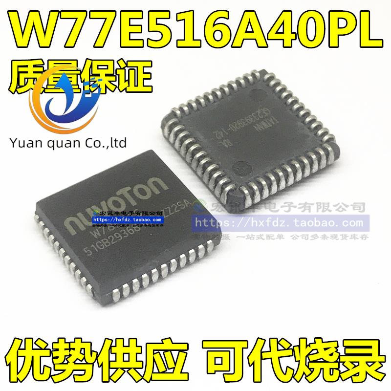 2pcs original new W77E516A40PL PLCC44 pin microcontroller can be burned instead