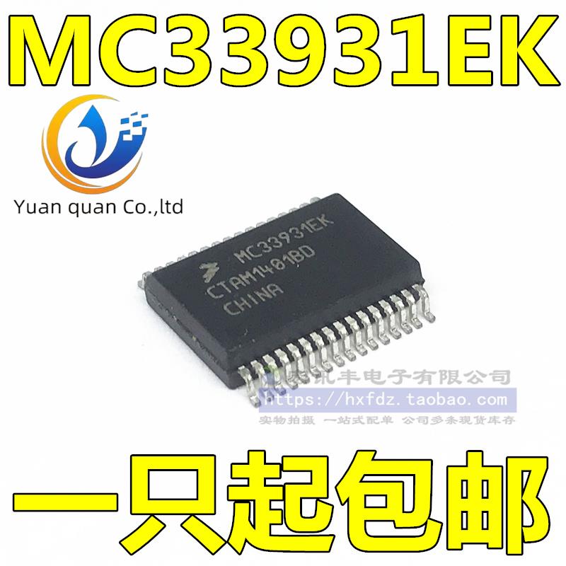 2pcs original new MC33931EK SSOP-32 drive